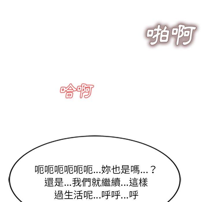 《小夫妻的返鄉生活》漫画 第27話