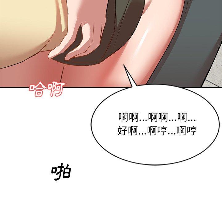 《小夫妻的返鄉生活》漫画 第27話