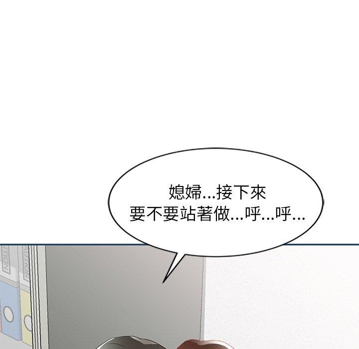 《小夫妻的返鄉生活》漫画 第27話