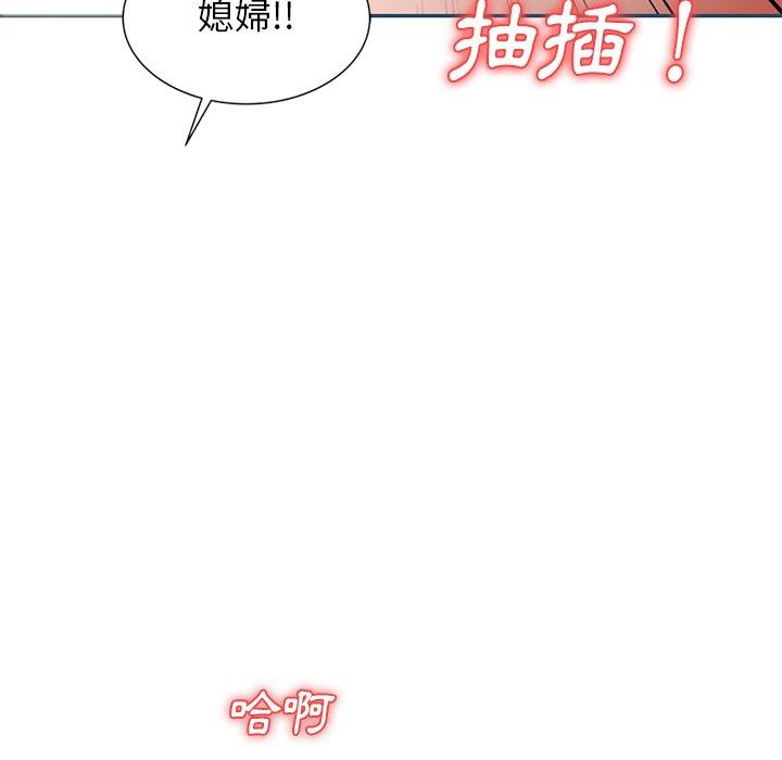 《小夫妻的返鄉生活》漫画 第27話