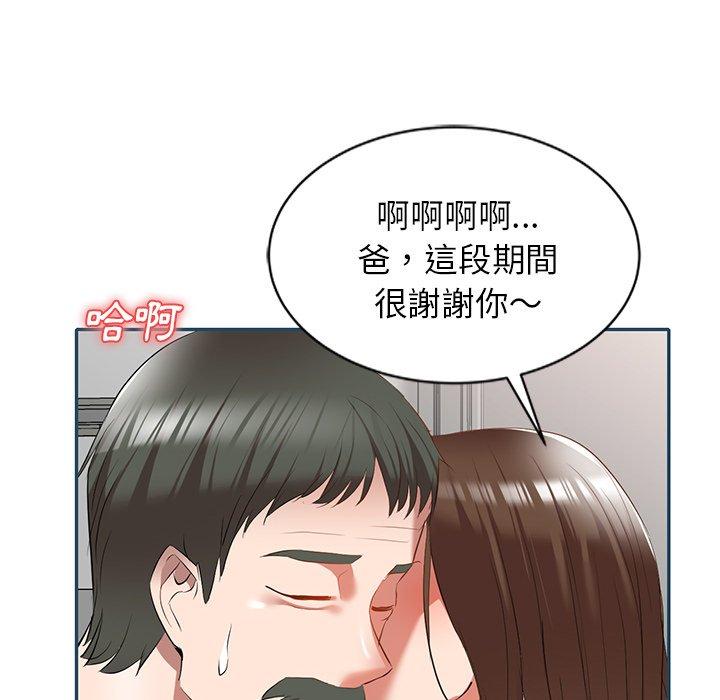 《小夫妻的返鄉生活》漫画 第27話