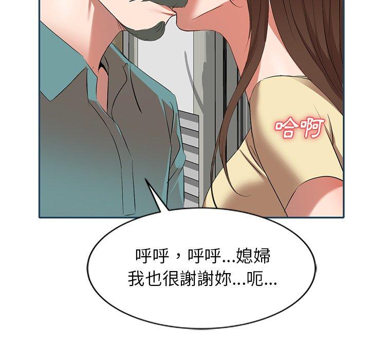 《小夫妻的返鄉生活》漫画 第27話