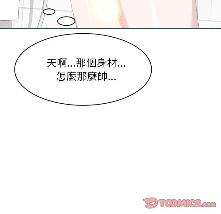 《小夫妻的返鄉生活》漫画 第27話