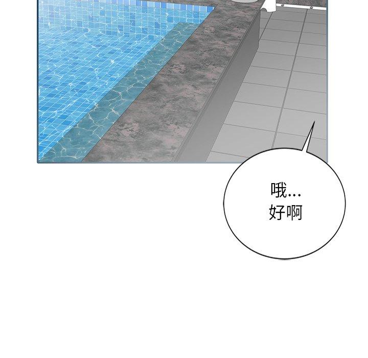 《小夫妻的返鄉生活》漫画 第27話