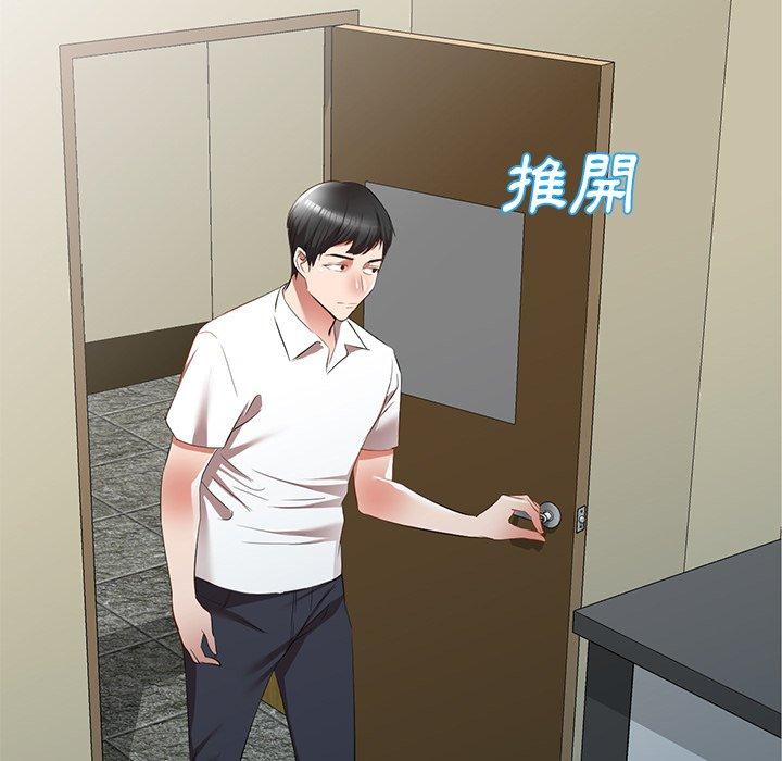 《小夫妻的返鄉生活》漫画 第27話