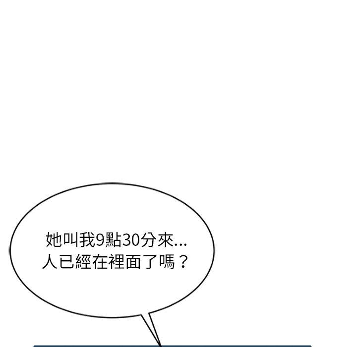 《小夫妻的返鄉生活》漫画 第27話