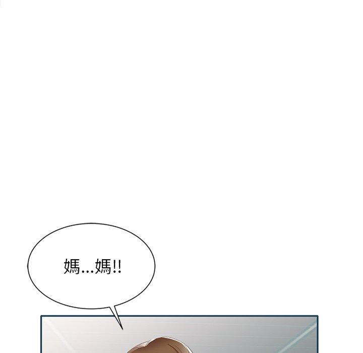 《小夫妻的返鄉生活》漫画 第27話