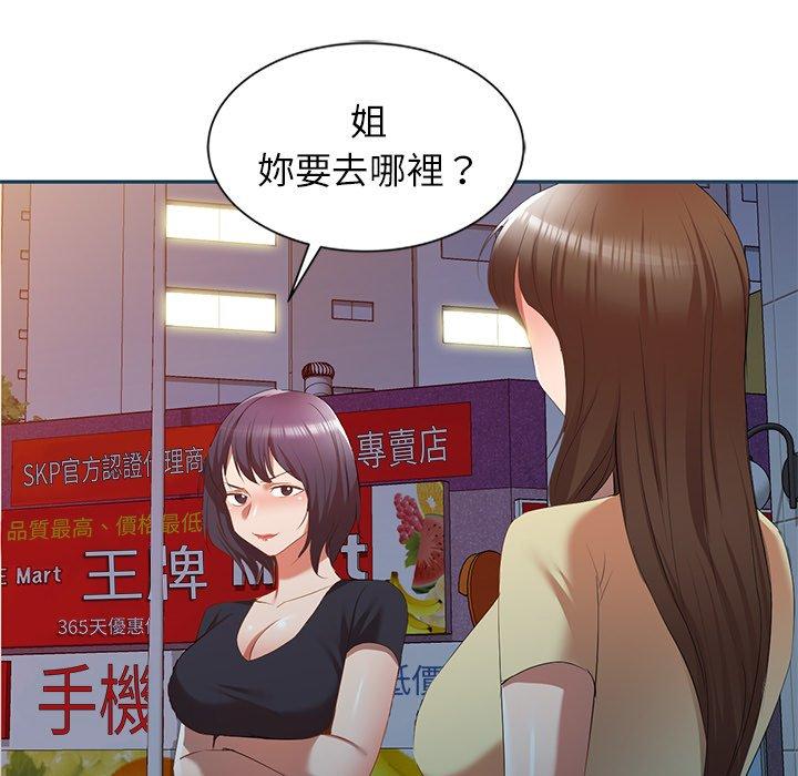 《小夫妻的返鄉生活》漫画 第27話
