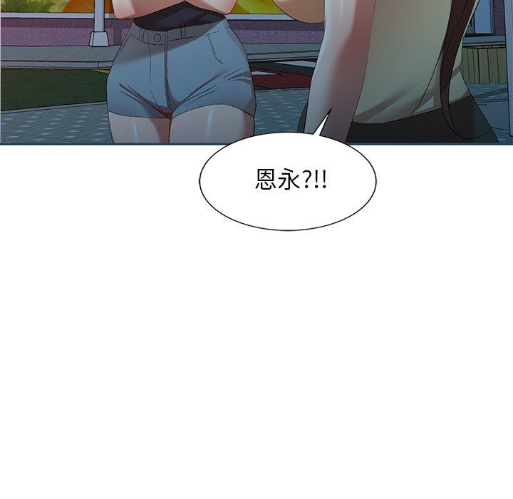 《小夫妻的返鄉生活》漫画 第27話