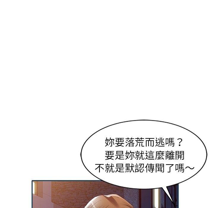 《小夫妻的返鄉生活》漫画 第27話