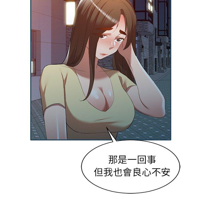 《小夫妻的返鄉生活》漫画 第27話