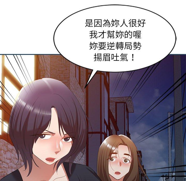 《小夫妻的返鄉生活》漫画 第27話