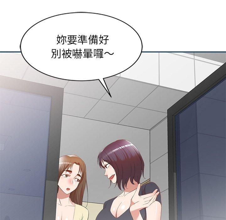 《小夫妻的返鄉生活》漫画 第27話
