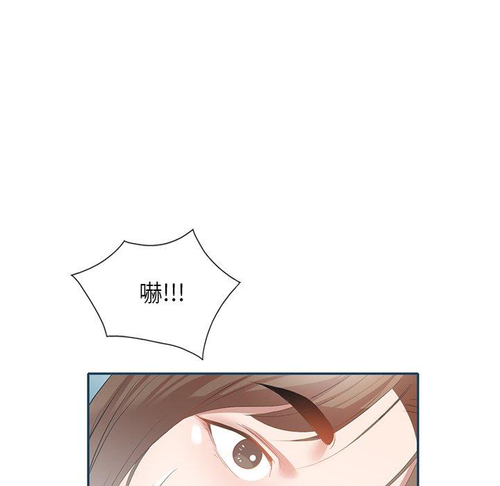 《小夫妻的返鄉生活》漫画 第27話