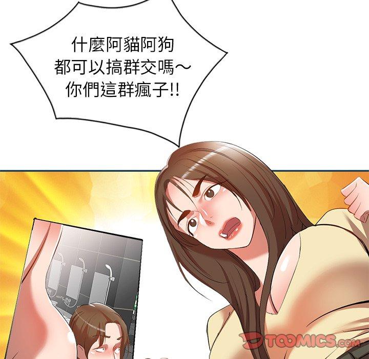 《小夫妻的返鄉生活》漫画 第27話