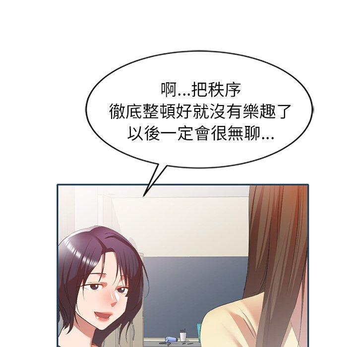 《小夫妻的返鄉生活》漫画 第27話