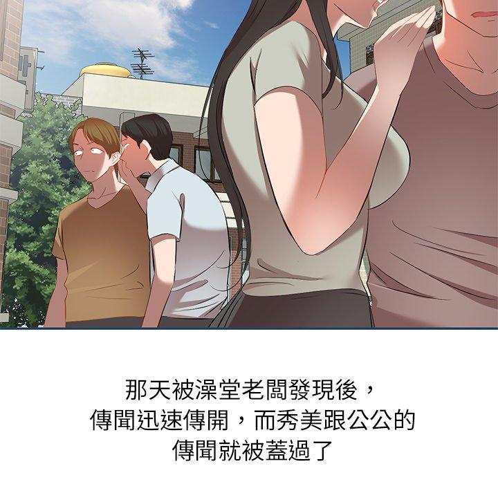 《小夫妻的返鄉生活》漫画 第27話
