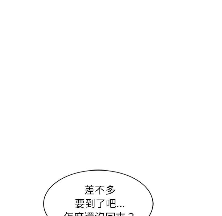 《小夫妻的返鄉生活》漫画 第27話