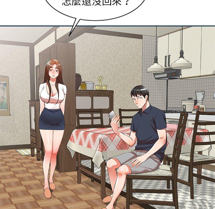 《小夫妻的返鄉生活》漫画 第27話