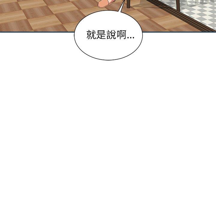 《小夫妻的返鄉生活》漫画 第27話