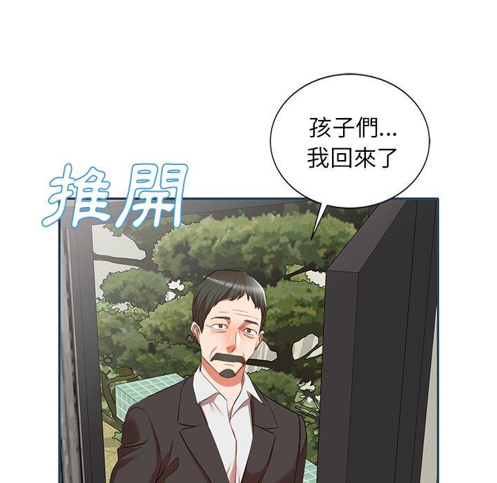 《小夫妻的返鄉生活》漫画 第27話