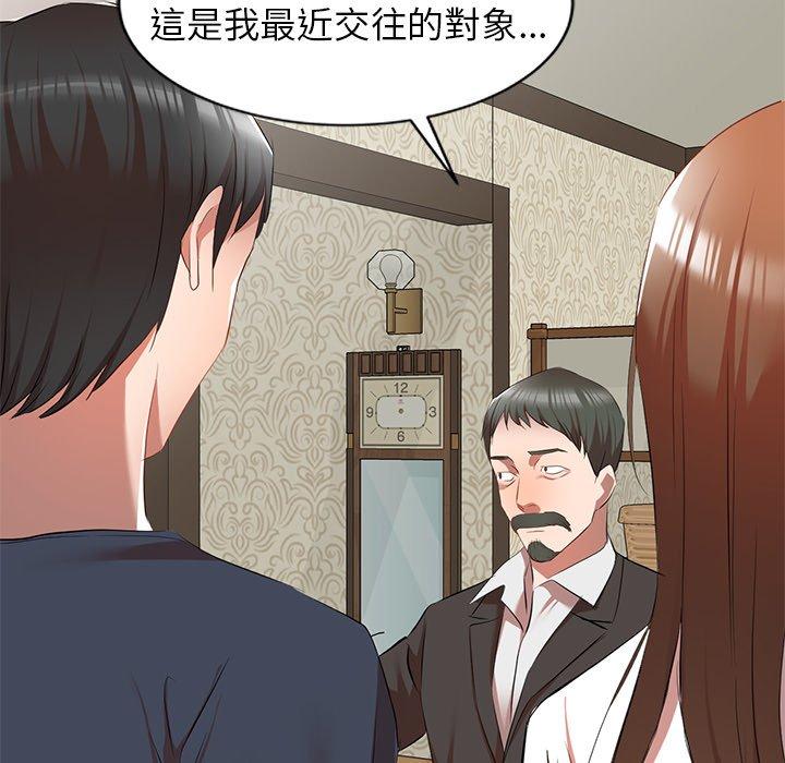 《小夫妻的返鄉生活》漫画 第27話