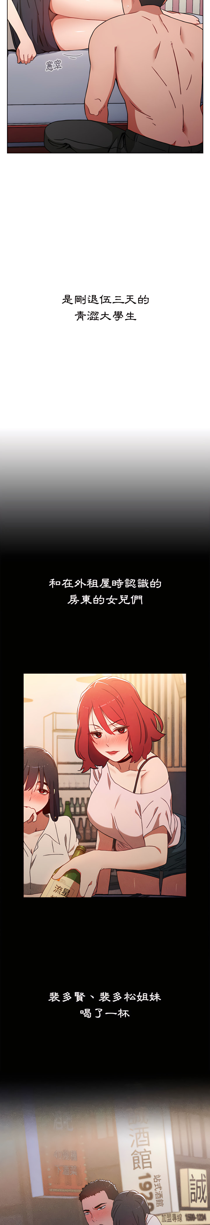 《小孩子才做選擇》漫画 第2章