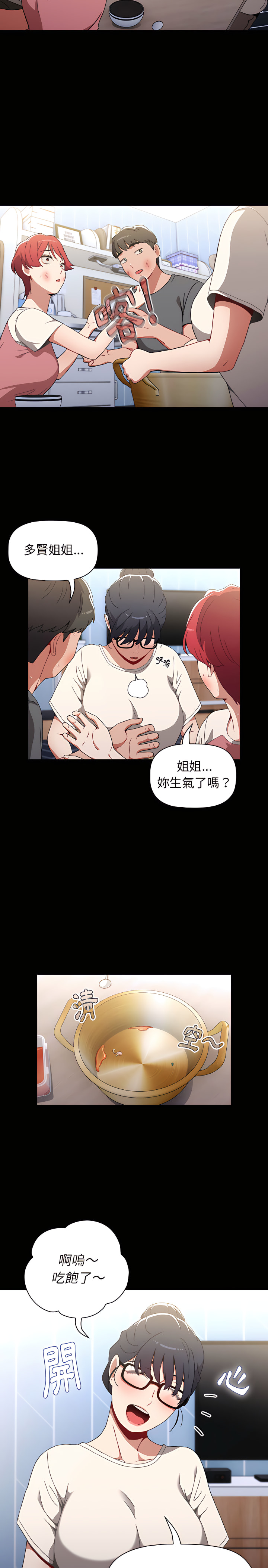 《小孩子才做選擇》漫画 第2章