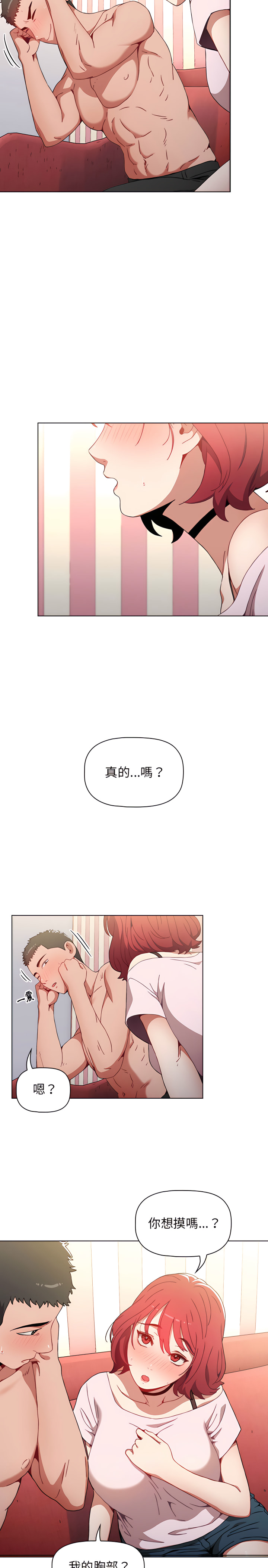 《小孩子才做選擇》漫画 第2章