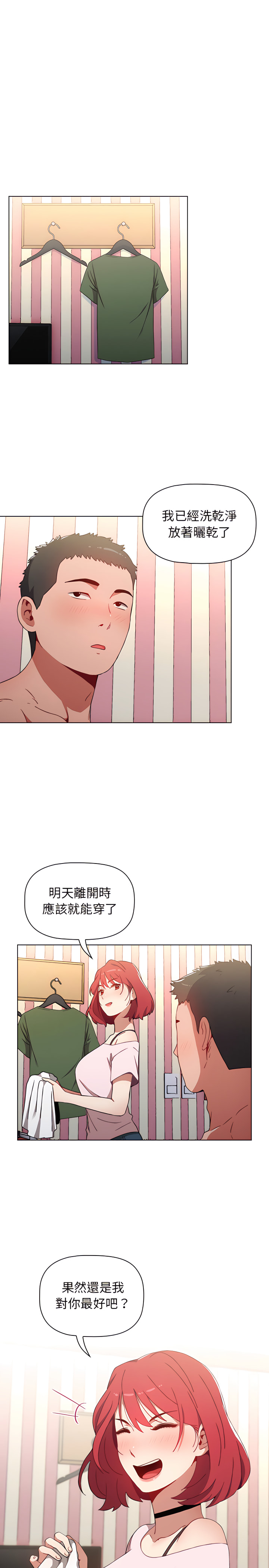 《小孩子才做選擇》漫画 第2章