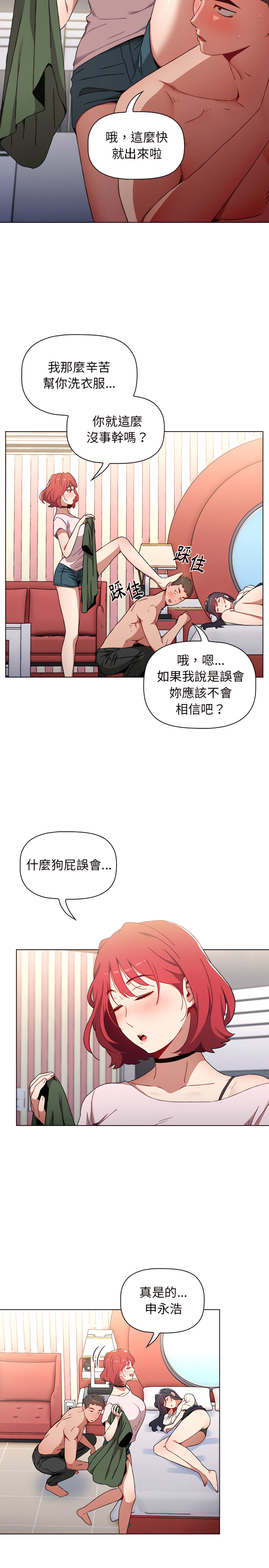 《小孩子才做選擇》漫画 第2章