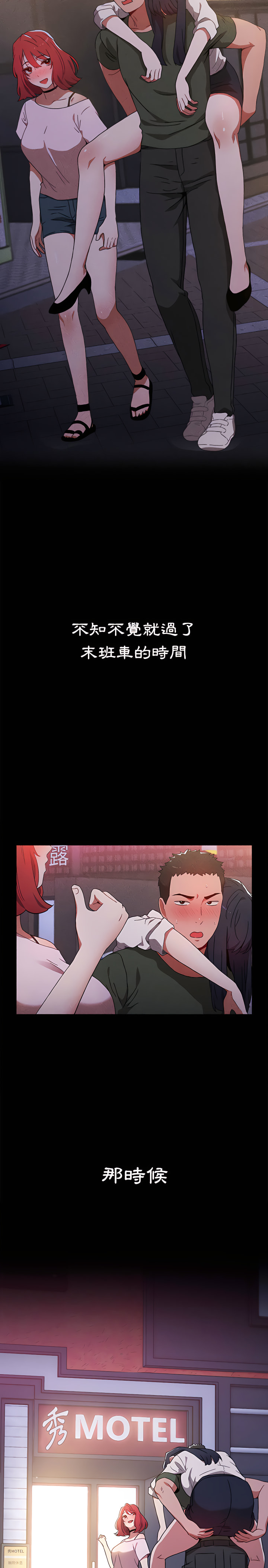 《小孩子才做選擇》漫画 第2章