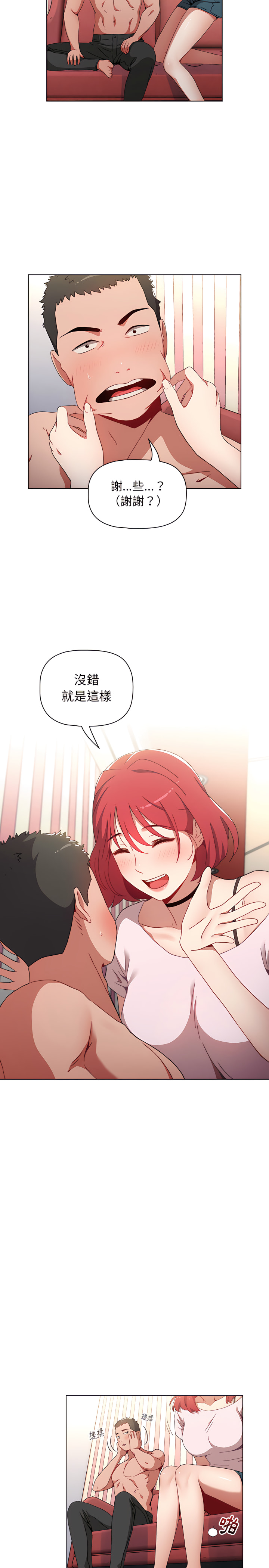 《小孩子才做選擇》漫画 第2章