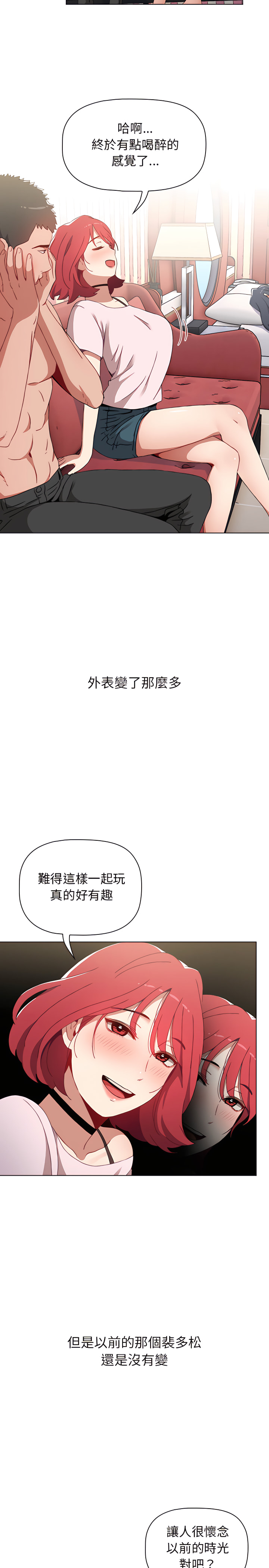 《小孩子才做選擇》漫画 第2章