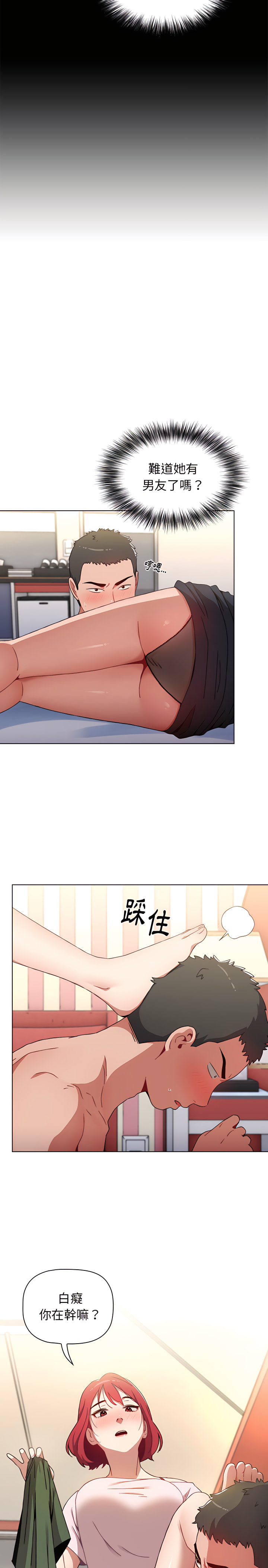 《小孩子才做選擇》漫画 第2章