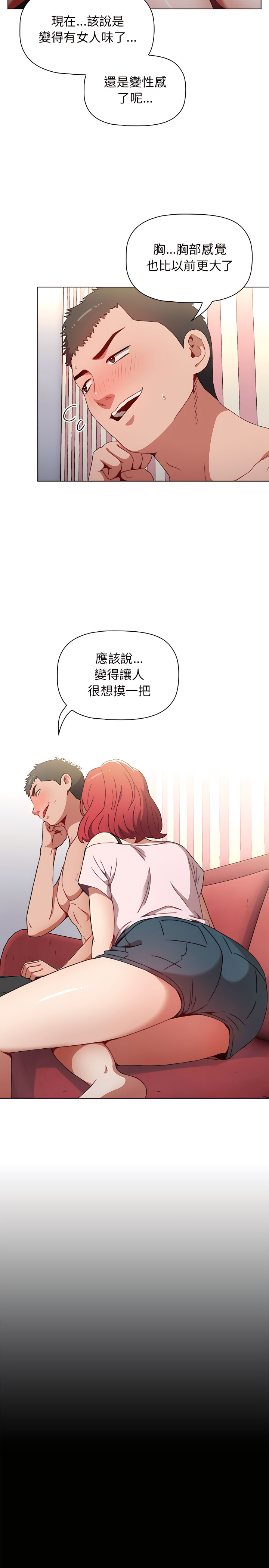 《小孩子才做選擇》漫画 第2章