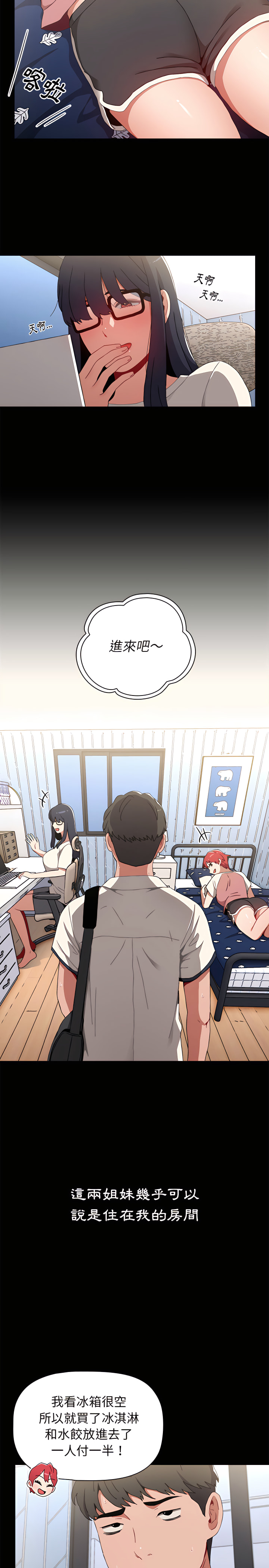 《小孩子才做選擇》漫画 第2章