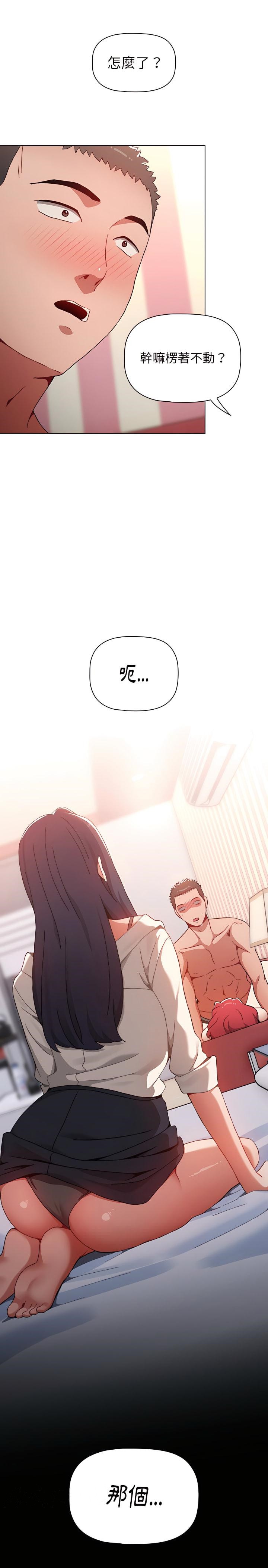 《小孩子才做選擇》漫画 第3章