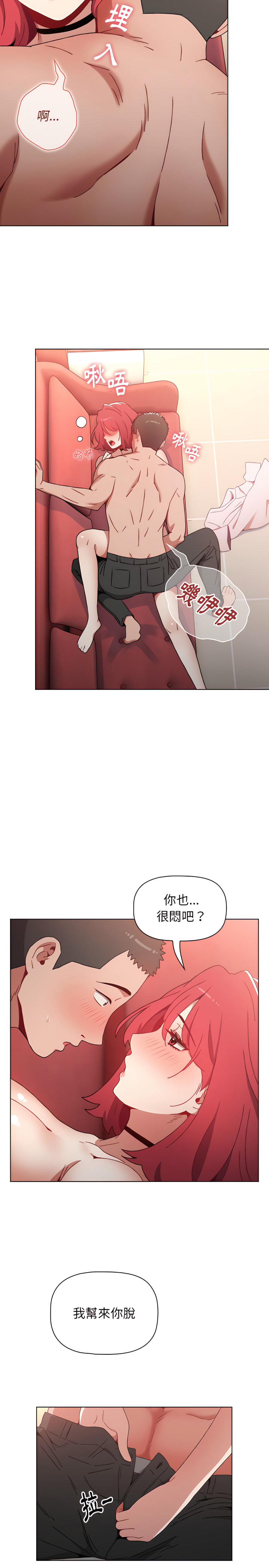 《小孩子才做選擇》漫画 第3章