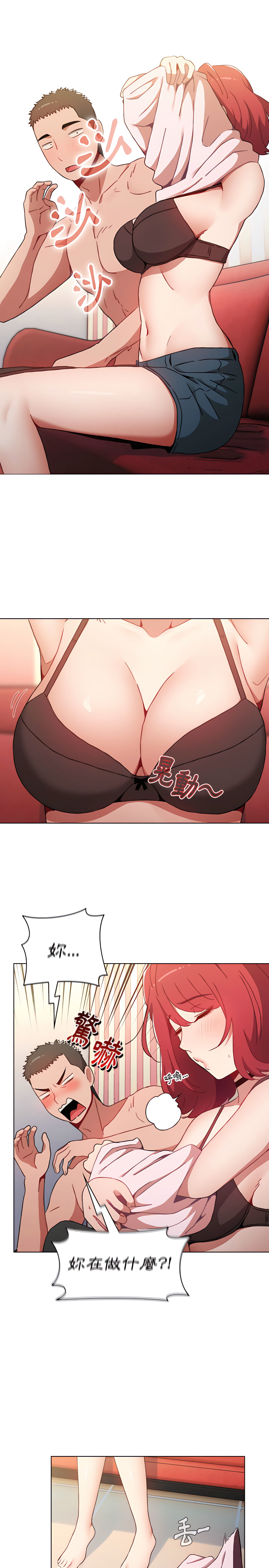 《小孩子才做選擇》漫画 第3章