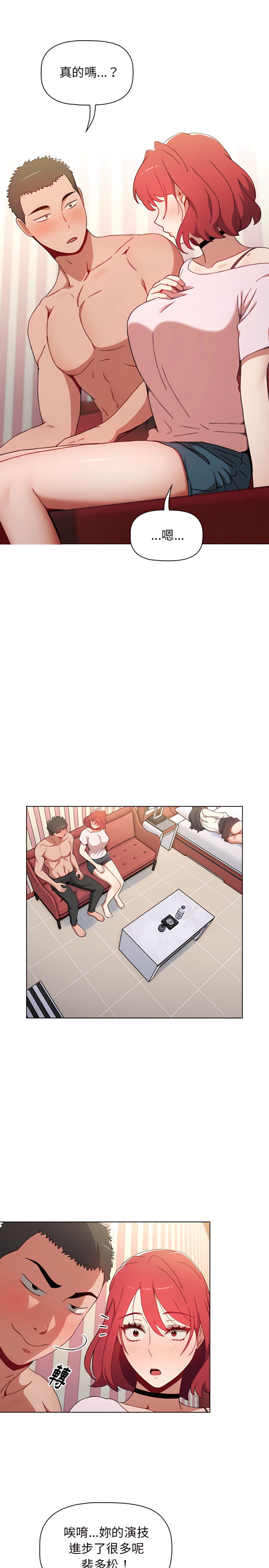 《小孩子才做選擇》漫画 第3章