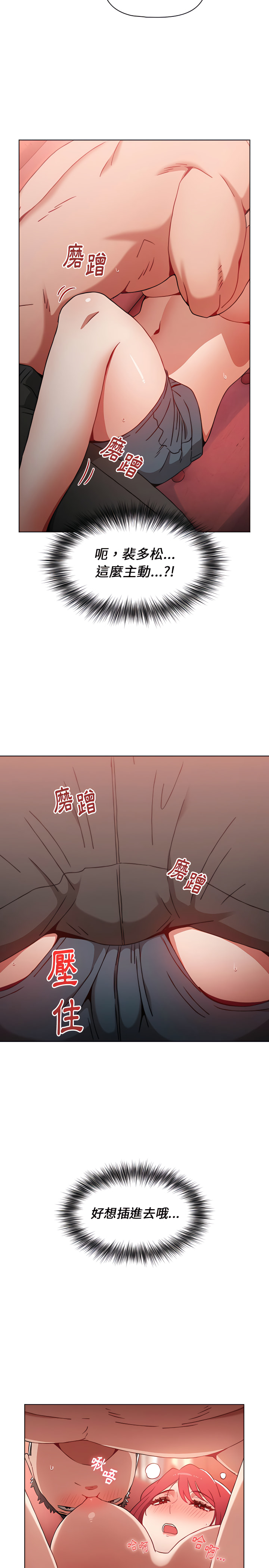 《小孩子才做選擇》漫画 第3章