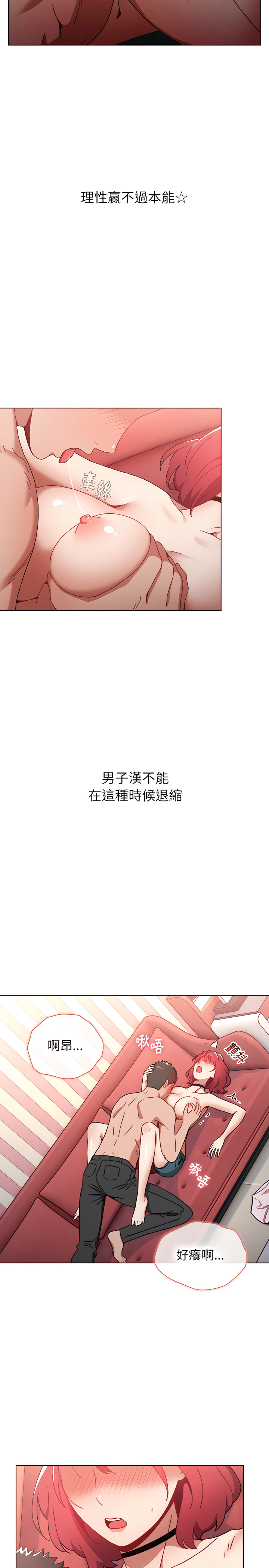 《小孩子才做選擇》漫画 第3章