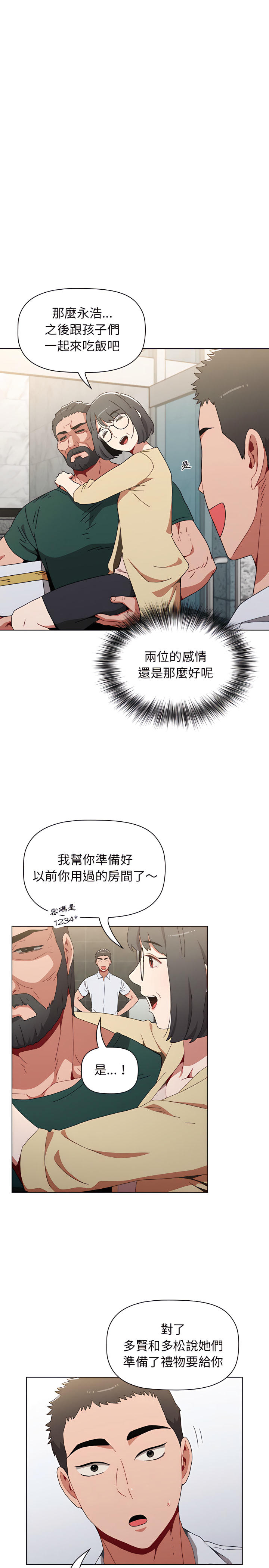 《小孩子才做選擇》漫画 第4章