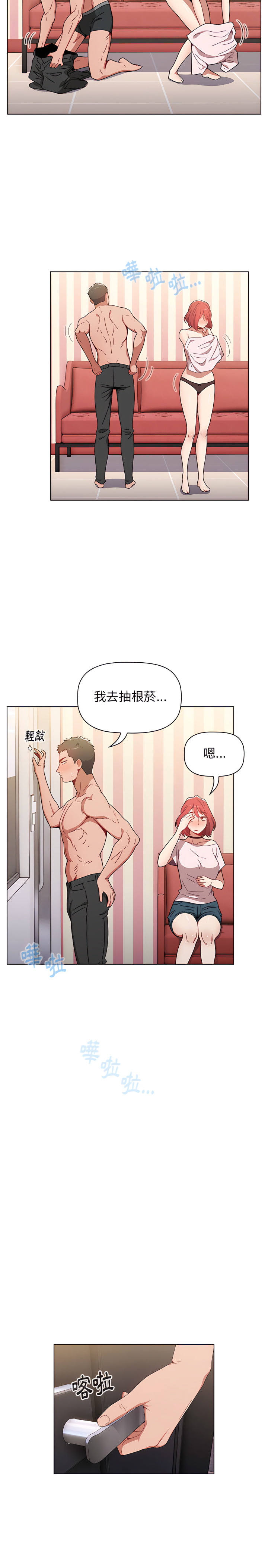 《小孩子才做選擇》漫画 第4章