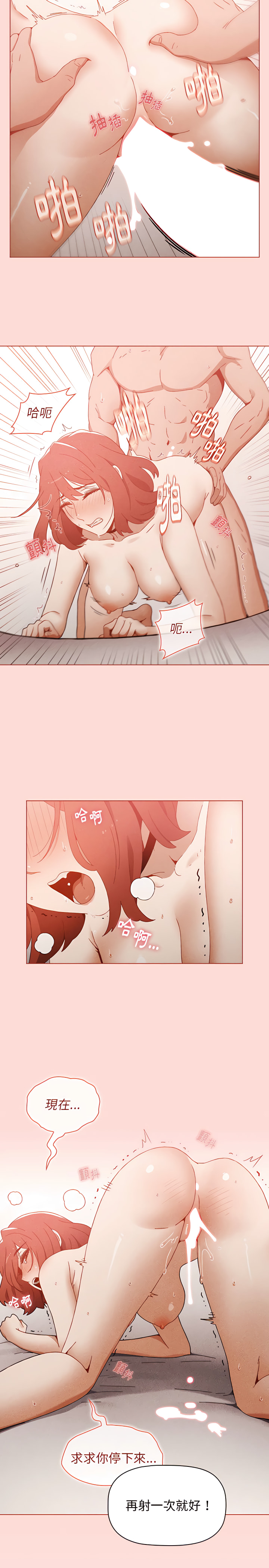 《小孩子才做選擇》漫画 第4章