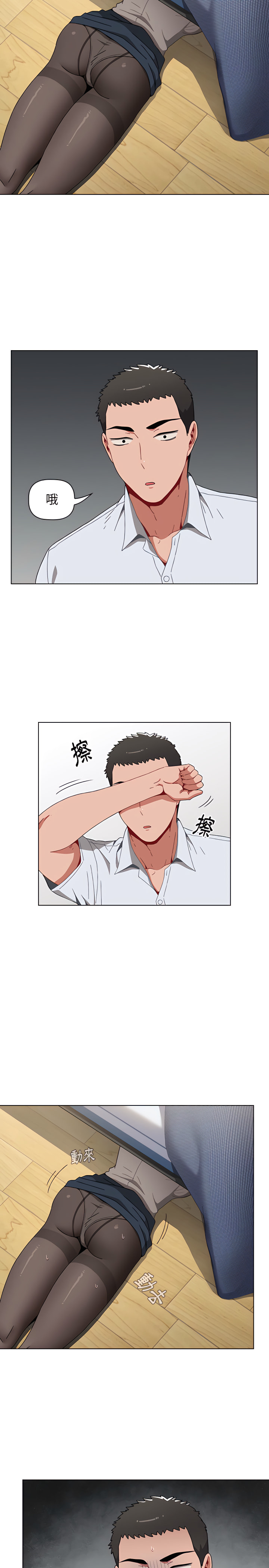 《小孩子才做選擇》漫画 第4章