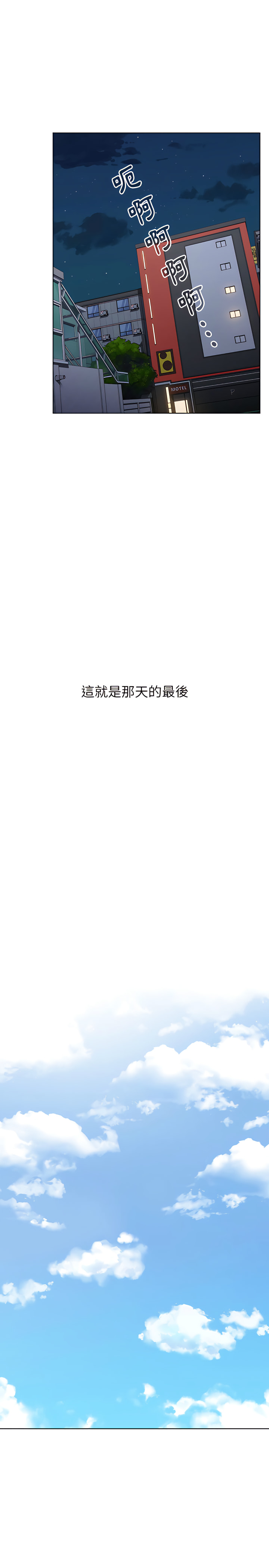 《小孩子才做選擇》漫画 第4章
