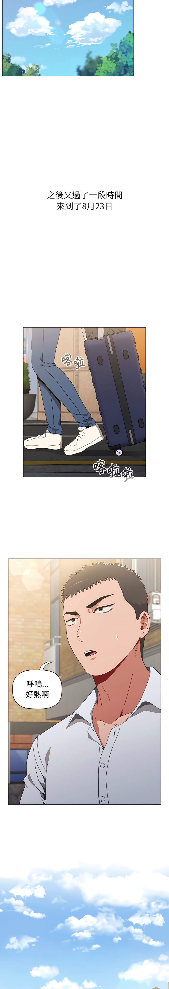 《小孩子才做選擇》漫画 第4章