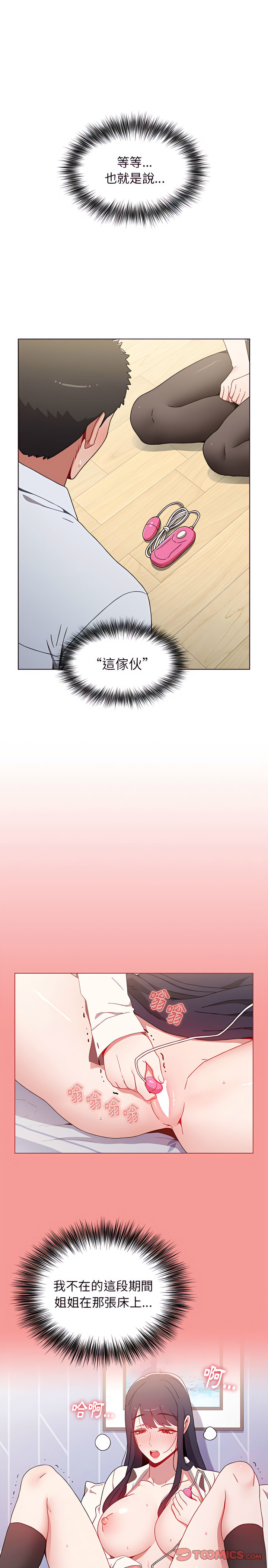 《小孩子才做選擇》漫画 第5章